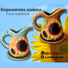 Градинска фигура кашпа Кана със слънчогледи
